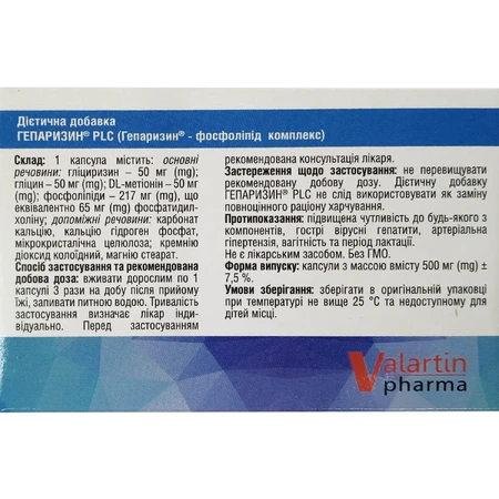 Гепаризин PLC капс. №30: ціни та характеристики