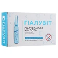 Сыворотка для лица Гиалувит ампулы 4 мл, №14