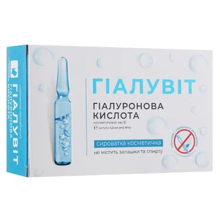 Сыворотка для лица Гиалувит ампулы 4 мл, №14