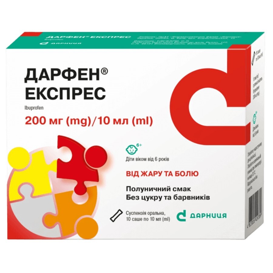 Дарфен Экспресс сусп. оральн. 200 мг/10 мл саше 10 мл, №10: цены и характеристики