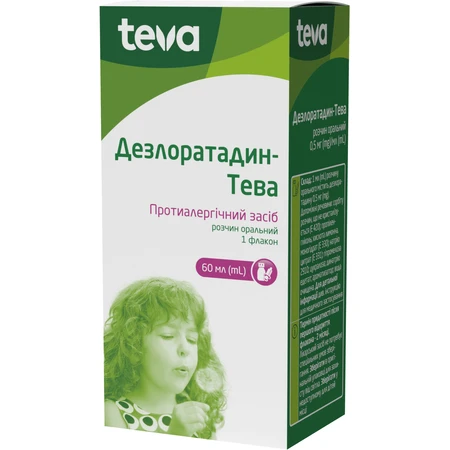 Дезлоратадин-Тева р-р оральный 0,5 мг/мл фл. 60 мл, с мерным шприцем: цены и характеристики