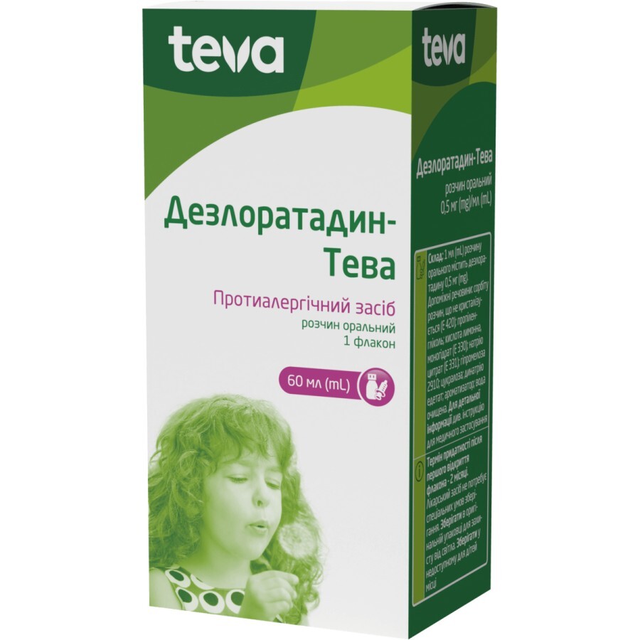 Дезлоратадин-Тева р-н орал. 0,5 мг/мл фл. 60 мл, з мірним шприцем: ціни та характеристики