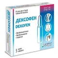 Дексофен р-р д/ин. 50 мг/2 мл амп. 2 мл №5