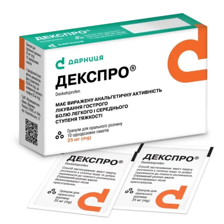 Декспро гран. д/орал. р-ну 25 мг пакет №10: ціни та характеристики