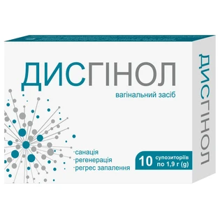 Дисгинол суппозитории вагинальные, №10