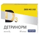 Детринорм 2000 МО  капсули, №60