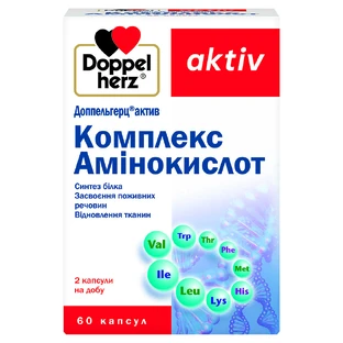 Доппельгерц актив комплекс аминокислот капсулы №60