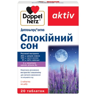 Доппельгерц Актив Спокійний сон табл. №20