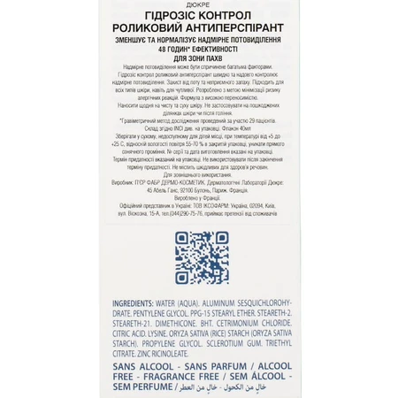Дезодорант-антиперспірант Ducray Hidrosis Control, 40 мл: цены и характеристики