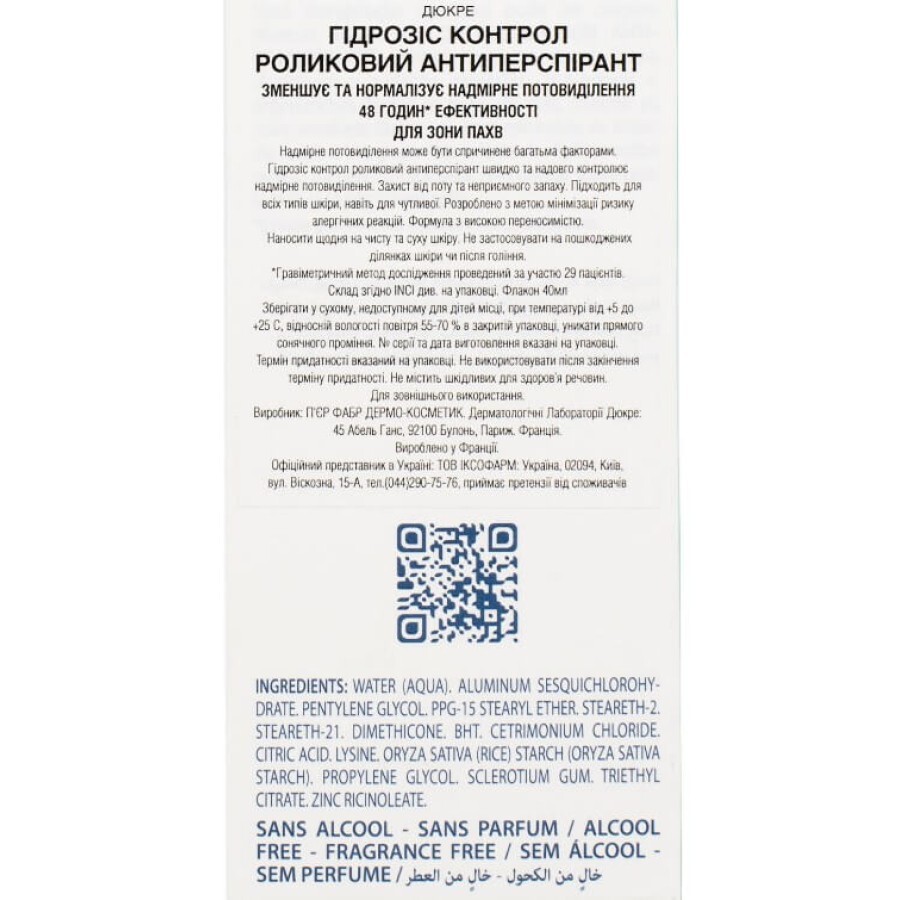 Дезодорант-антиперспирант Ducray Hidrosis Control, 40 мл: ціни та характеристики