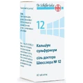 Кальциум сульфурікум сіль доктора Шюсслера №12 табл. фл. №80