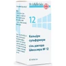 Кальциум сульфурікум сіль доктора Шюсслера №12 табл. фл. №80