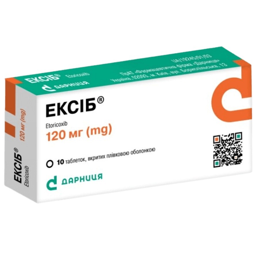 Ексіб 120 мг таблетки, вкриті плівковою оболонкою, №10: ціни та характеристики