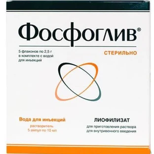 Фосфоглів Ліофілізат 2,5 г для приготування розчину для внутрішньовенного введення, №5