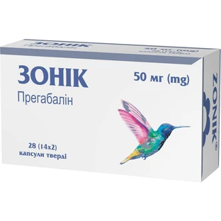 Зоник 50 мг капсулы твердые блистер, №28