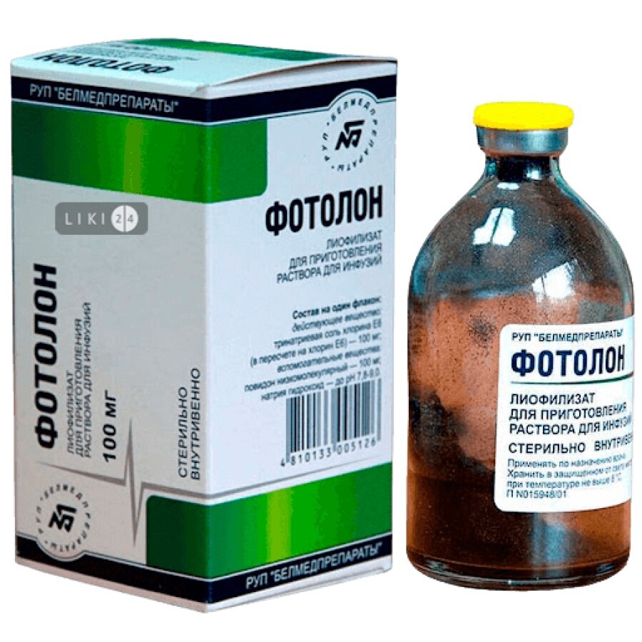 Фотолон лиофил. д/р-ра д/инф 100 мг бутылка: цены и характеристики