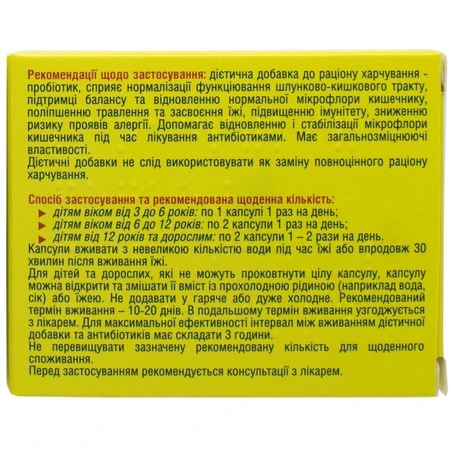 Йогурт Канадський Нова Формула 2,5 млрд. Solution Pharm, капсули №30: ціни та характеристики