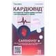 Кардиовид капс. №30