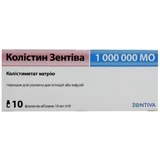 Колістин зентіва пор. д/р-ну д/ін. або інф. 1000000 ОД фл. №10
