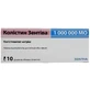 Колистин зентива пор. д/р-ра д/ин. или инф. 1000000 ЕД фл. №10