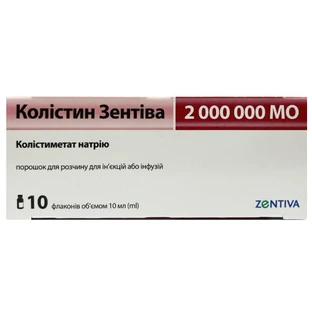 Колистин зентива пор. д/р-ра д/ин. или инф. 2000000 ЕД фл. №10