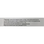 Ксафина лиофилизат для раствора для инъекций 8 мг во флаконе 5 шт: цены и характеристики