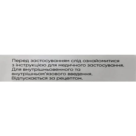 Ксафина лиофилизат для раствора для инъекций 8 мг во флаконе 5 шт: цены и характеристики