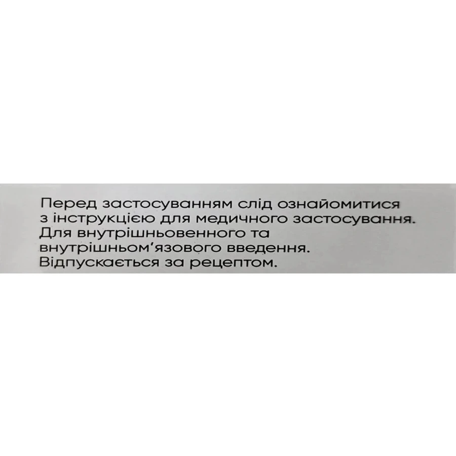 Ксафина лиофилизат для раствора для инъекций 8 мг во флаконе 5 шт: цены и характеристики