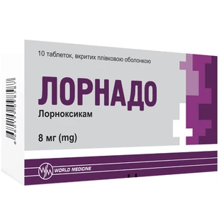 Лорнадо 8 мг таблетки, покрытые пленочной оболочкой блистер, №10