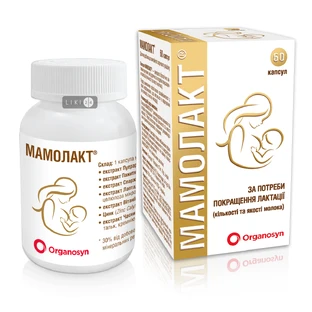 Мамолакт капс. №60
