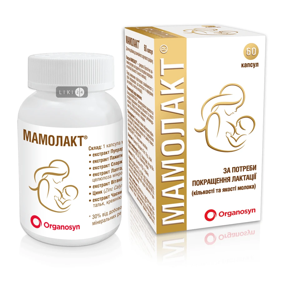 Мамолакт капс. №60: цены и характеристики