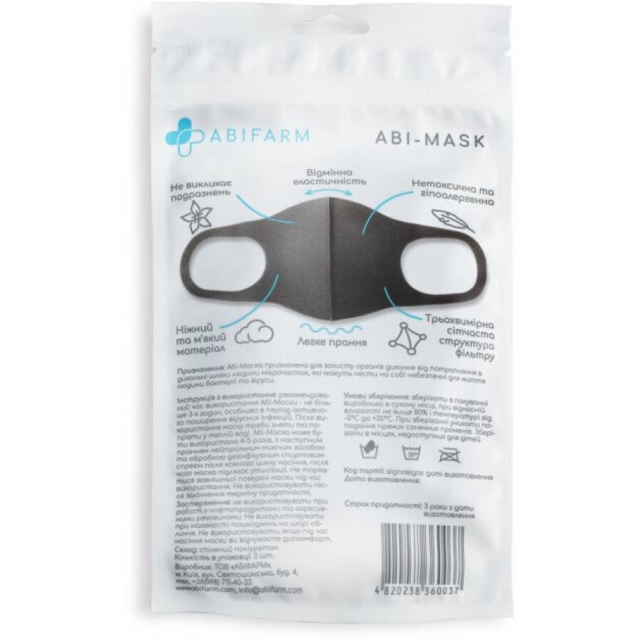 Захисні маски для обличчя Abifarm Abi-Mask 3 шт: ціни та характеристики