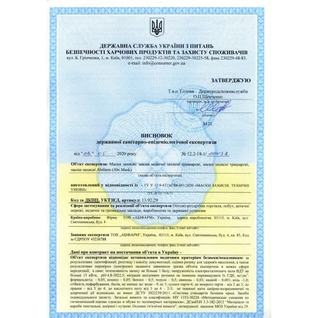 Захисні маски для обличчя Abifarm Abi-Mask 3 шт: ціни та характеристики