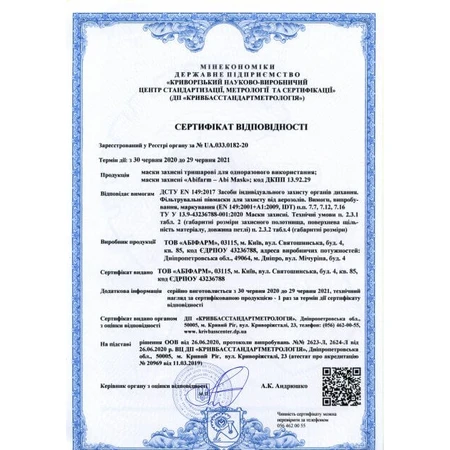 Захисні маски для обличчя Abifarm Abi-Mask 3 шт: ціни та характеристики