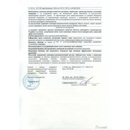 Захисні маски для обличчя Abifarm Abi-Mask 3 шт: ціни та характеристики