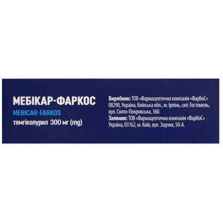 Мебикар-фаркос капс. 300 мг блистер №24: цены и характеристики