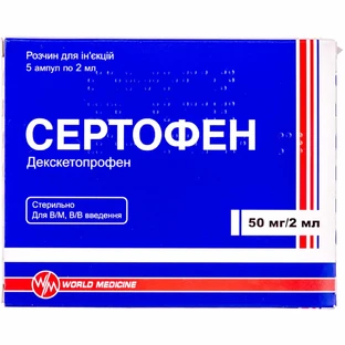 Сертофен р-р д/ин. 50 мг/2 мл амп.в котурн.ячейков.упак. 2 мл, в карт. коробке №5