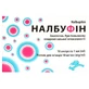 Налбуфін 10 мг/мл розчин для ін’єкцій, ампули 1 мл, №10