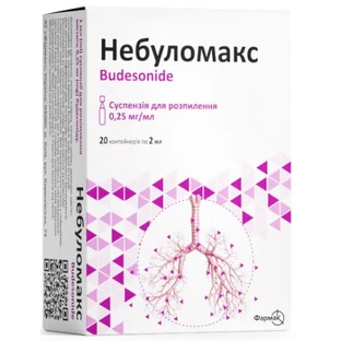 Небуломакс 0, 25 мг/мл суспензія для розпилення, контейнер 2 мл №20