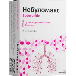 Небуломакс 0,5 мг/мл суспензія для розпилення, контейнер 2 мл №20