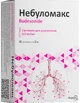 Небуломакс
