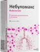 Небуломакс 0,5 мг/мл суспензія для розпилення, контейнер 2 мл №20