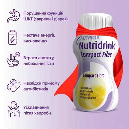 Ентеральне харчування Нутрідрінк Компакт Файбер зі смаком ванілі 4х125 мл. Харчовий продукт для спеціальних медичних цілей для дітей від 3 років і дорослих: ціни та характеристики