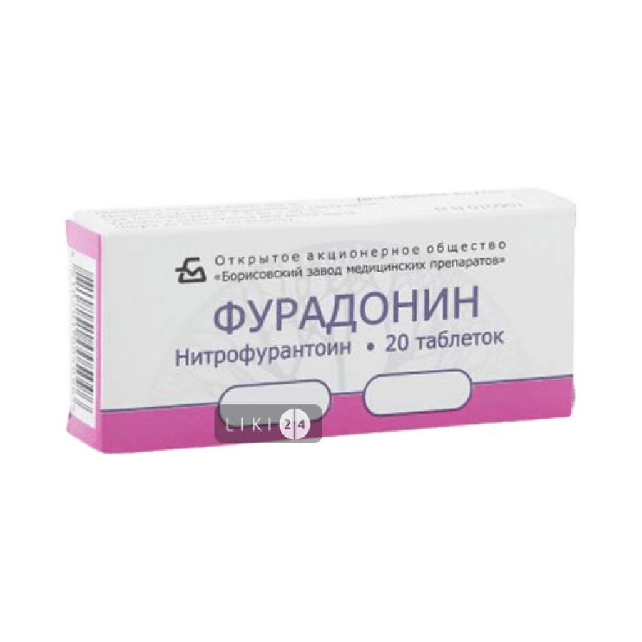Фурадонин табл. 100 мг блистер №20