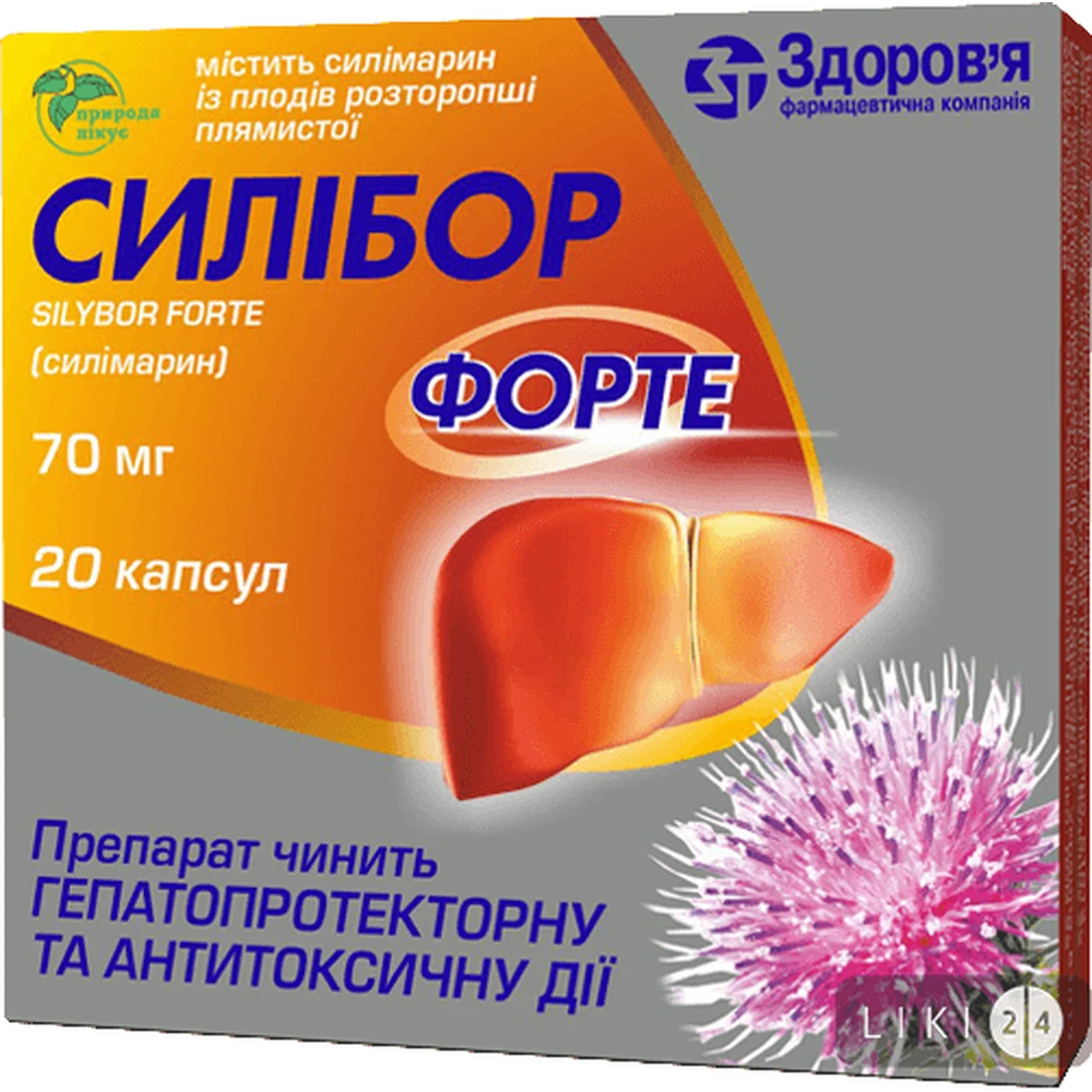 Силибор Форте капс. 70 мг блистер №20: цены и характеристики