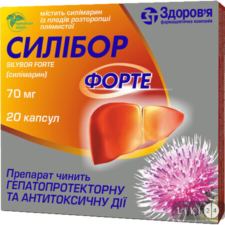 Силібор Форте капс. 70 мг блістер №20