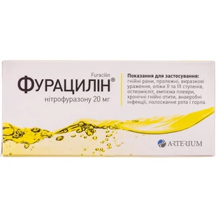 Фурацилін табл. д/п р-ну д/зовн. застос. 0,02 г контурн. безчарунк. уп. №20