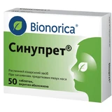 Синупрет таблетки, вкриті оболонкою, №50