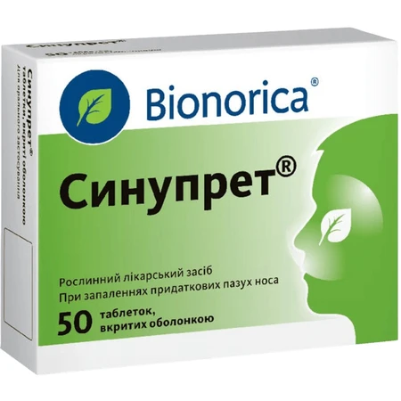 Синупрет таблетки, покрытые оболочкой, №50: цены и характеристики