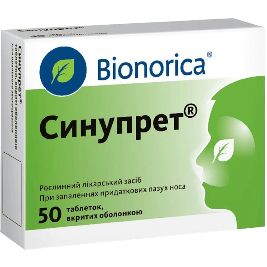 Синупрет таблетки, покрытые оболочкой, №50: цены и характеристики